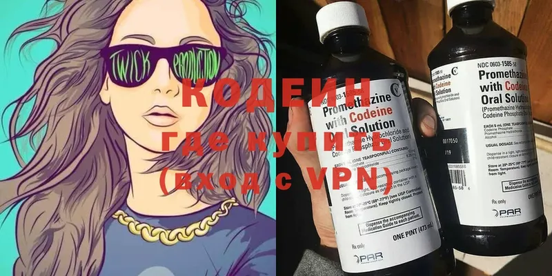 Кодеиновый сироп Lean Purple Drank Ижевск