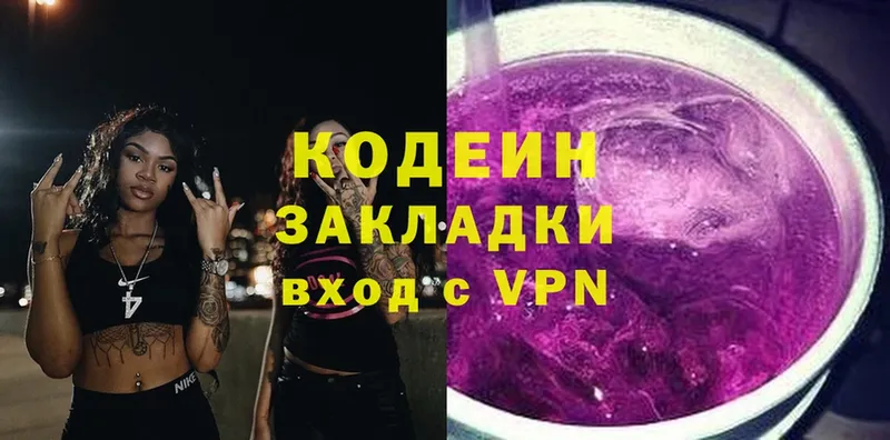 Codein Purple Drank  Ижевск 